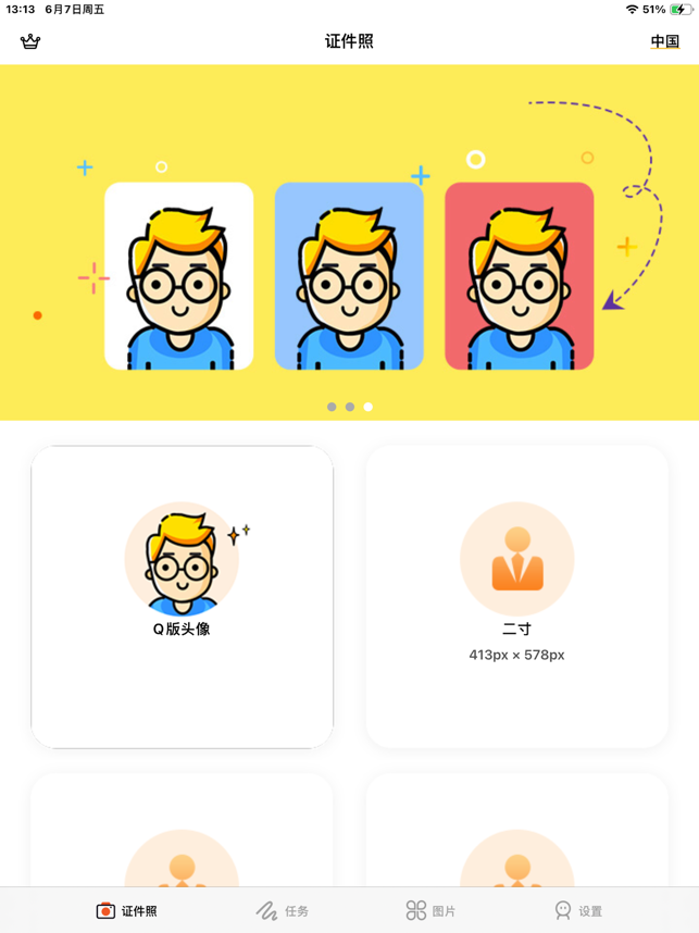 ‎Kuat - ID Photo,Passport Photo Screenshot