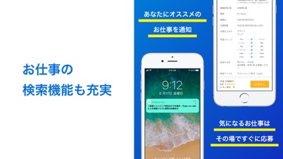 クラウドワークス | 副業・在宅ワーク Screenshot