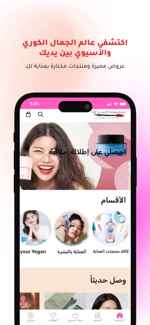 Hazal Cosmetics screenshot 4