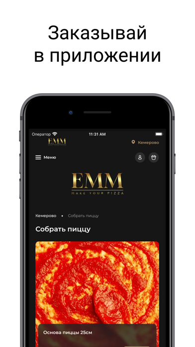 EMM Pizza | Доставка Еды Screenshot