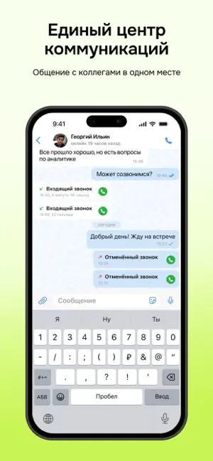 ОТП Коннект screenshot 1