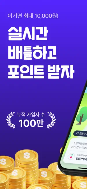 닥터다이어리 – 돈버는 혈당, 식단, 체중, 만보기 앱 iPhone screenshot 1