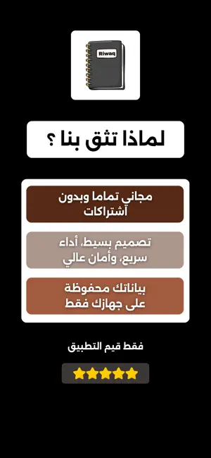 Riwaq – رواق screenshot 1