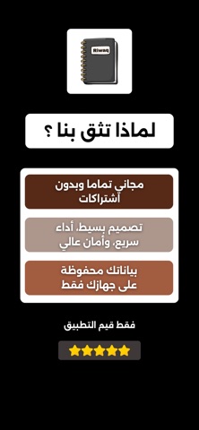 Riwaq – رواق screenshot
