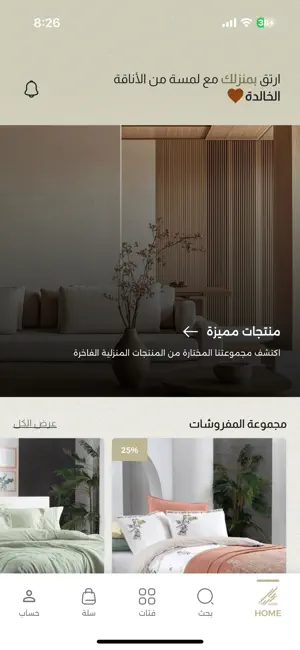 Zakaria Home Store screenshot 1
