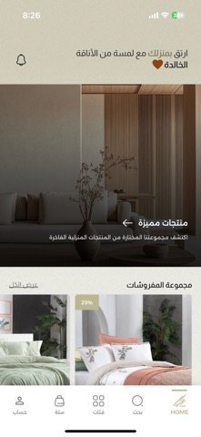 Zakaria Home Store Screenshot 1 of 4