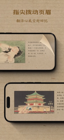 应用截图 5