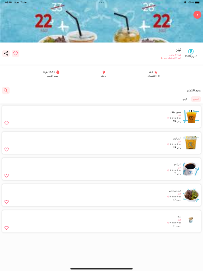 #3. Ongo Fast-اونقو (iOS) Ved: ESTABLISHMENT MATAJER WAN FOR TRADING