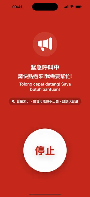 替我說話 screenshot 2