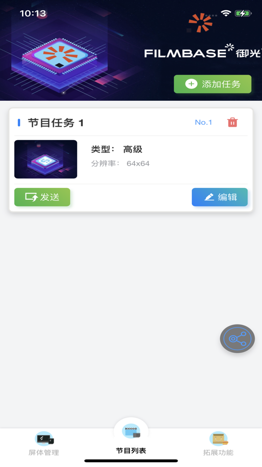 #2. Filmbase (iOS) By: 作栋 杨