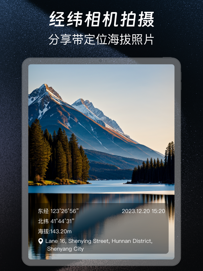 指南针-GPS经纬度海拔高度测量定位