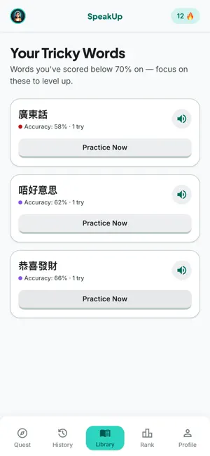SpeakUp - Speak & Learn screenshot 1