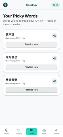 SpeakUp - Speak & Learn Screenshot 1 of 5