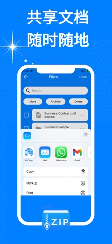 7-Zip Extractor・unzip・opener screenshot