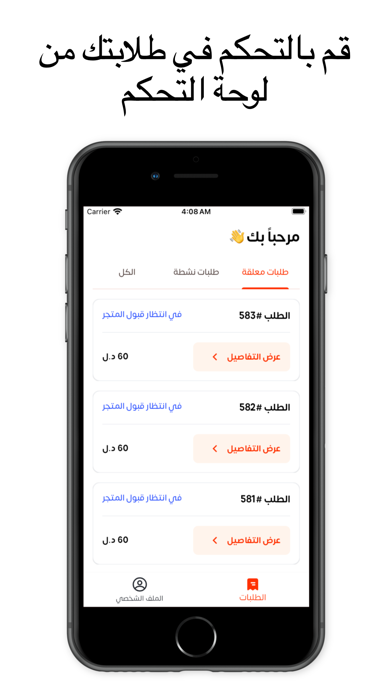 Presto Partner Screenshot