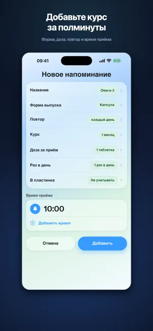 Pill Tracker screenshot 2