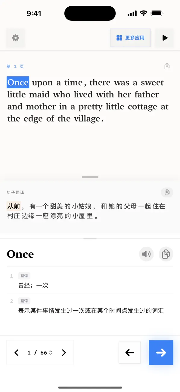 Screenshot #2 pour 小红帽双语阅读