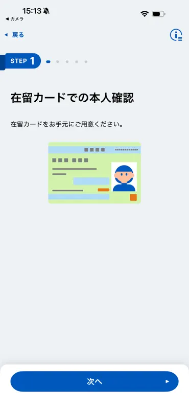 マイナPocket screenshot 6 of 7