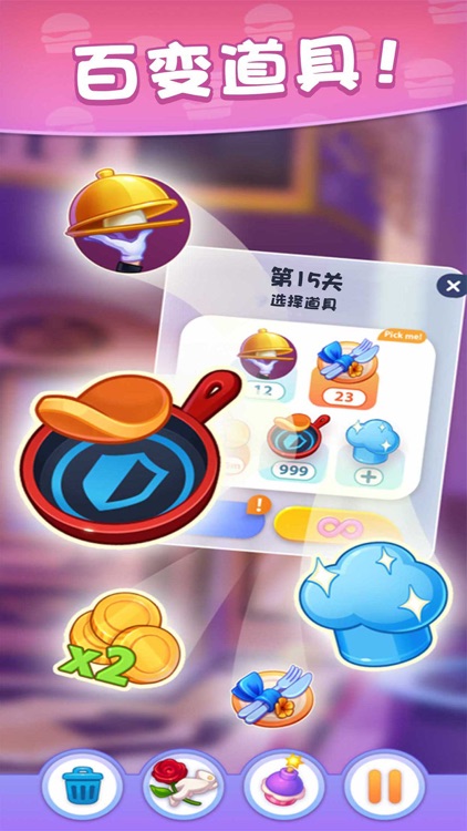 天天爱料理 screenshot-4