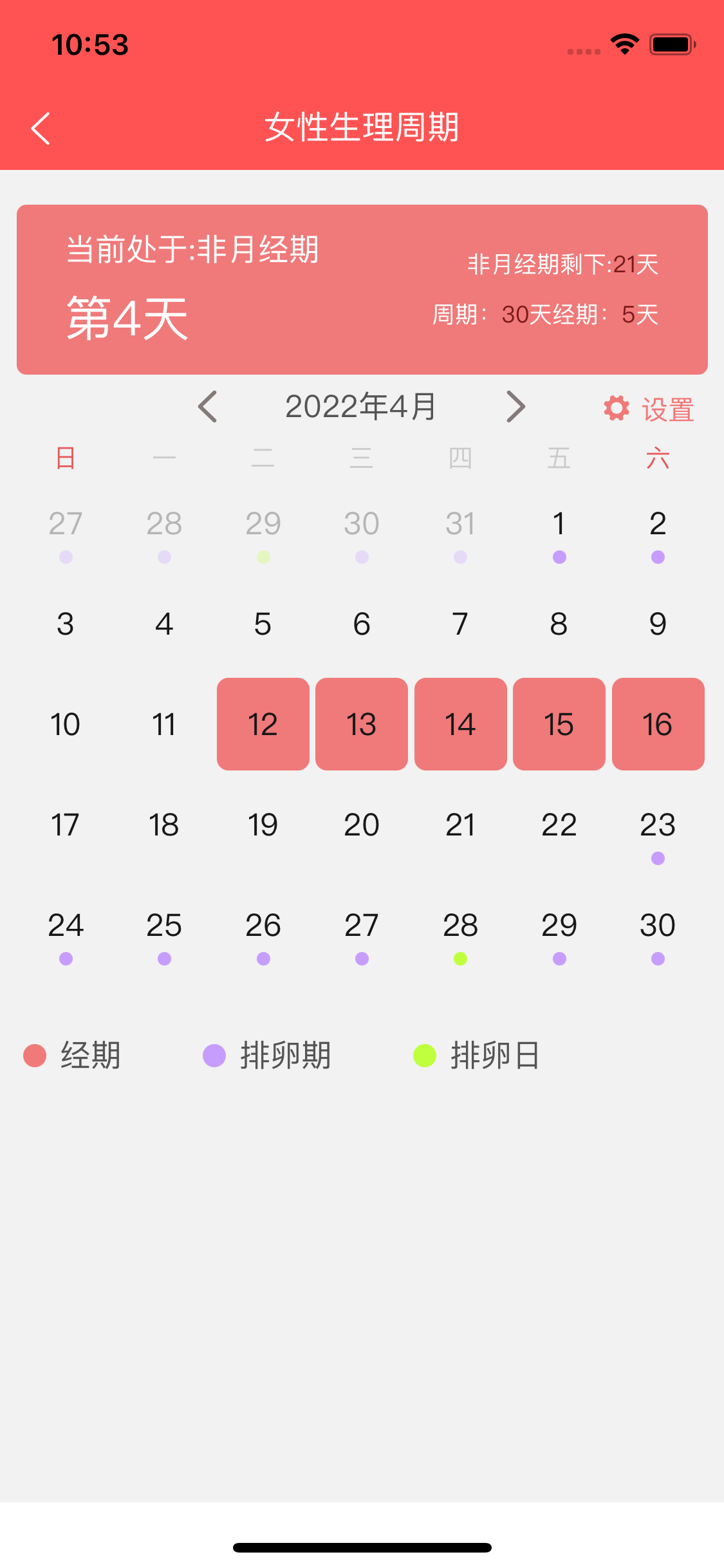 海棠万年历