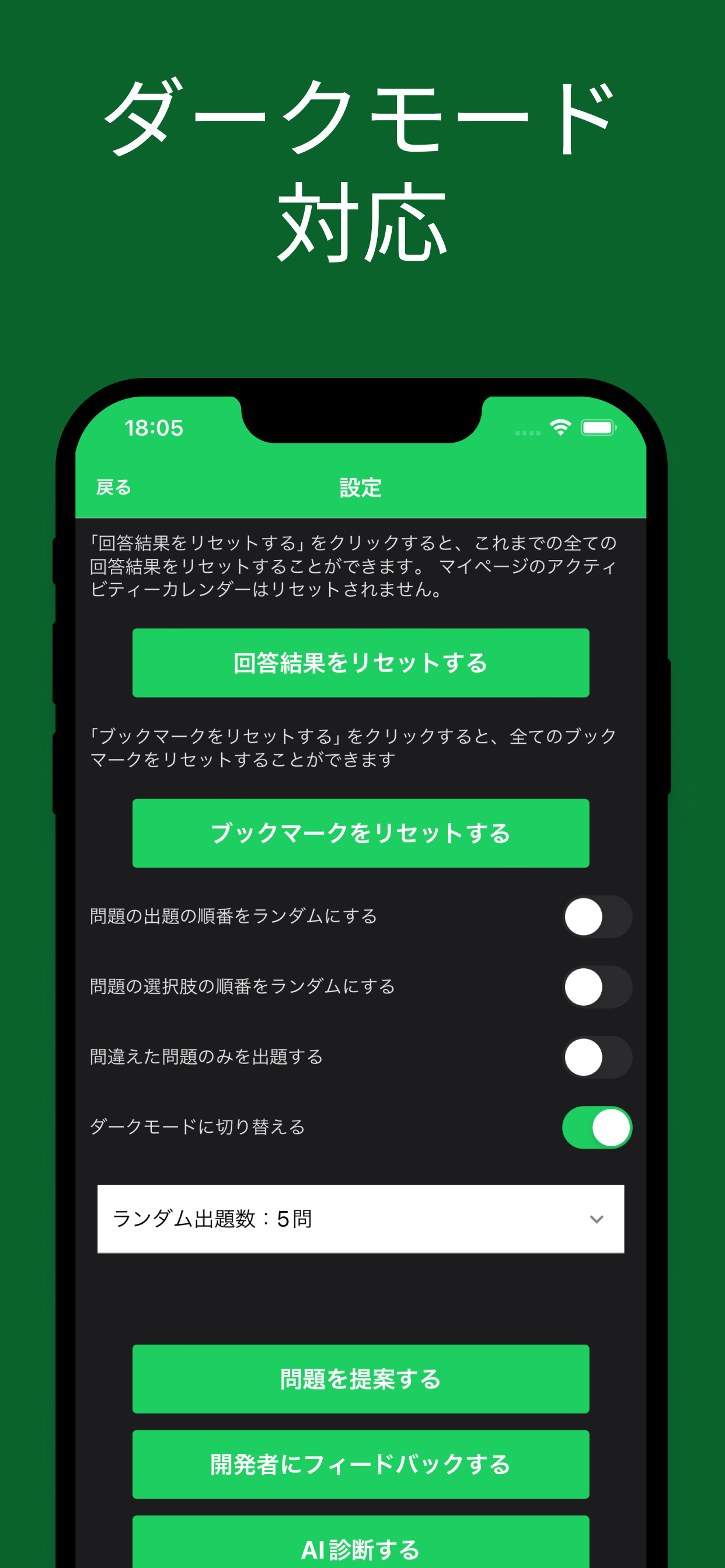 Excel VBA スタンダード 対策アプリ screenshot 9