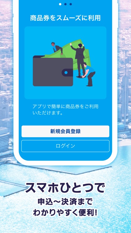 よか×とくペイ