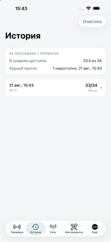 Petya — Network Check Screenshot 3 of 6