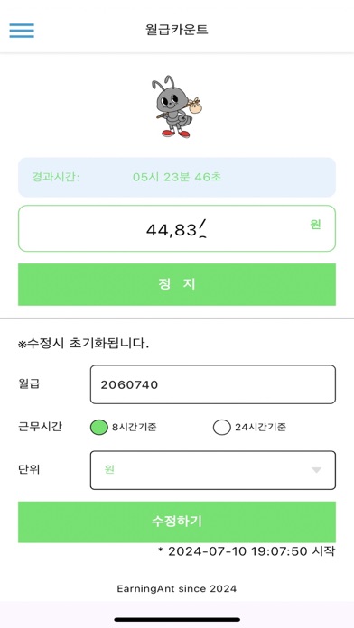 Screenshot #3 pour EarningAnt 돈버는 개미