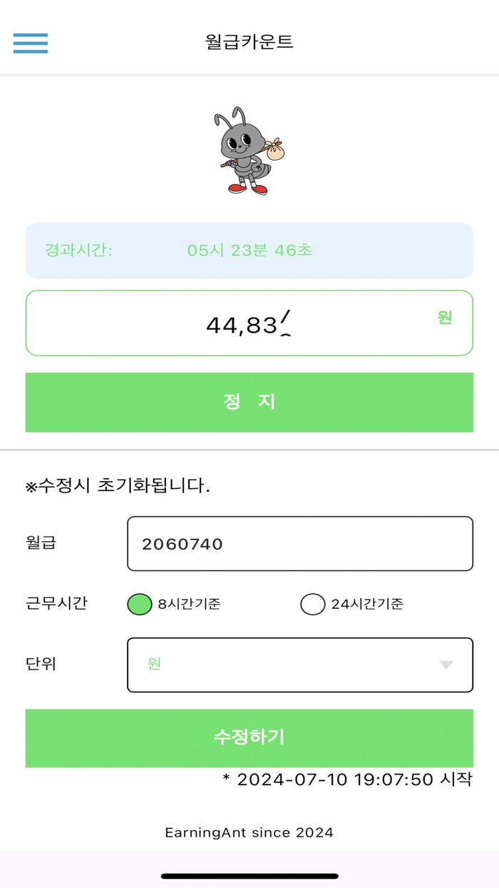 EarningAnt 돈버는 개미