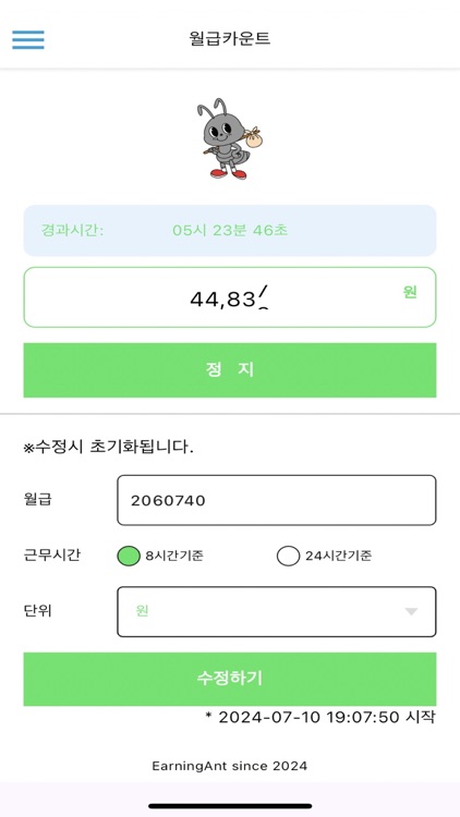 EarningAnt 돈버는 개미