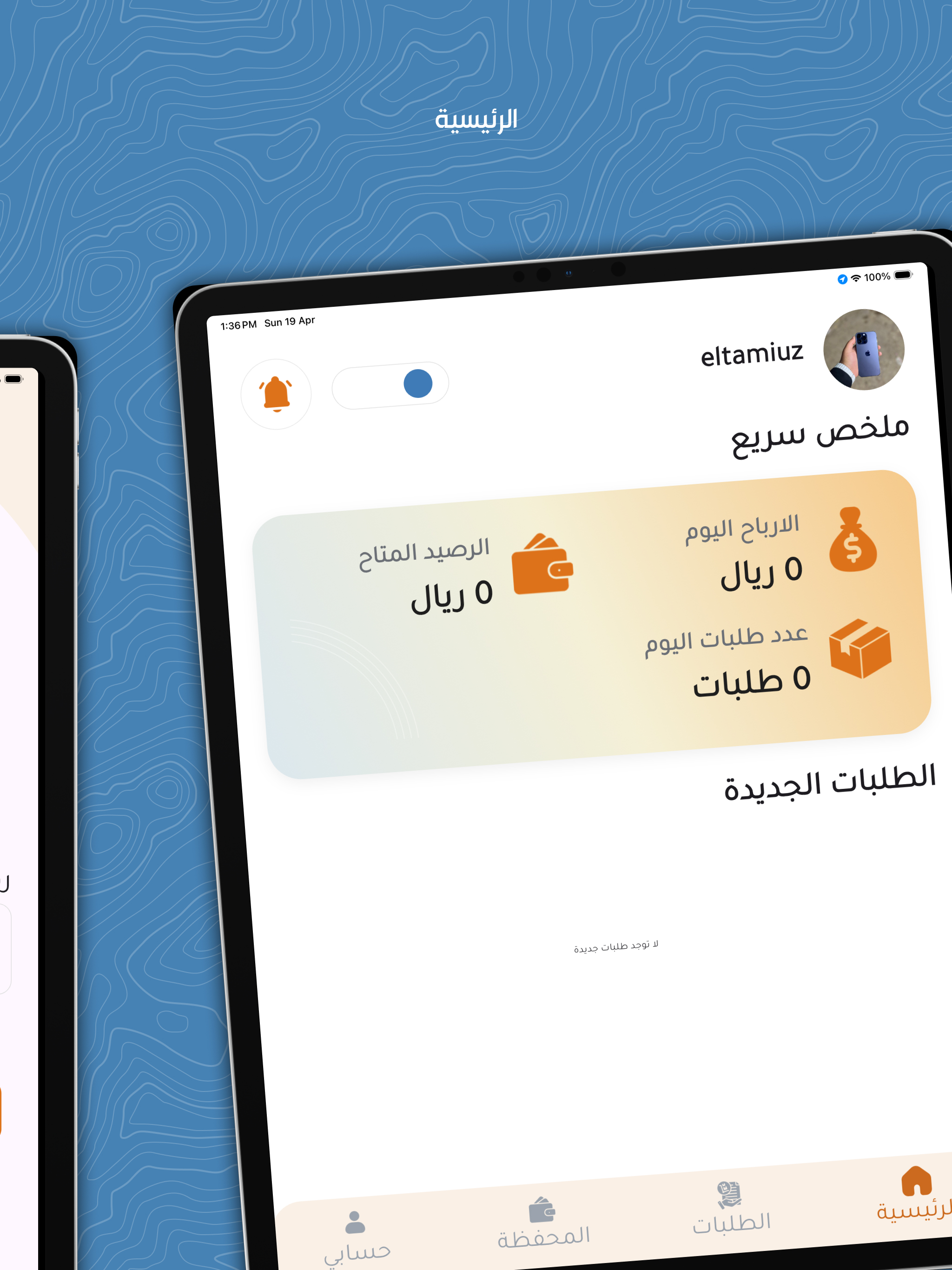 سائق فلك screenshot 10