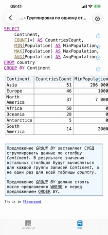 JavaScript Recipes iPhone screenshot 4