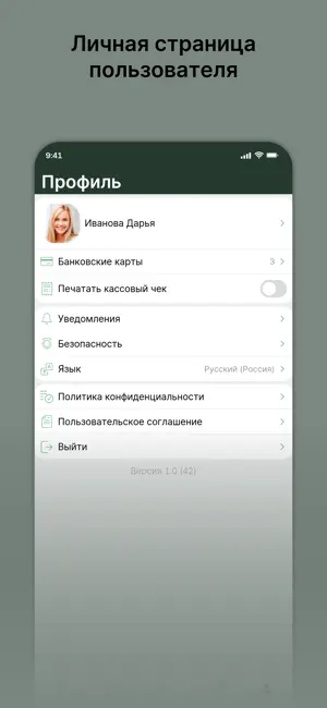 Рестобар Mashkov screenshot 4