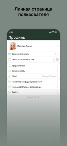 Рестобар Mashkov iPhone screenshot
