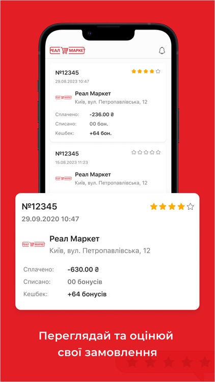 Реал Маркет screenshot-5