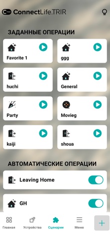 ConnectLife.TRIR iPhone screenshot 5