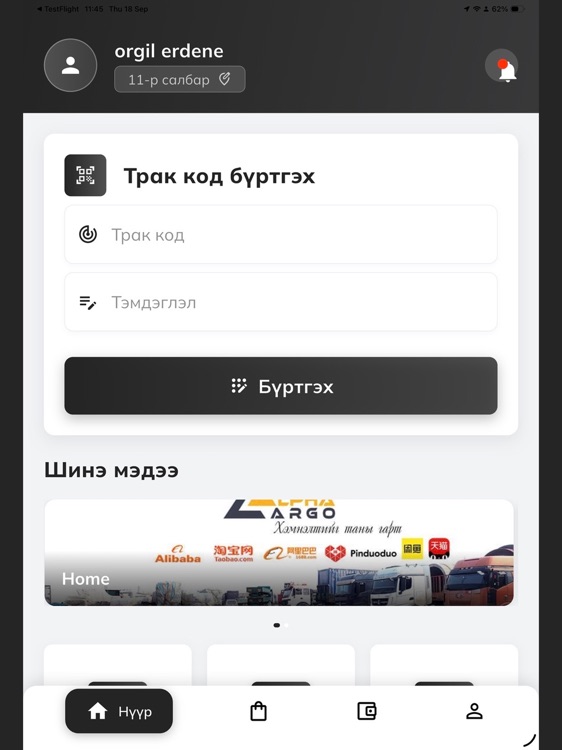 Alpha Cargo Official