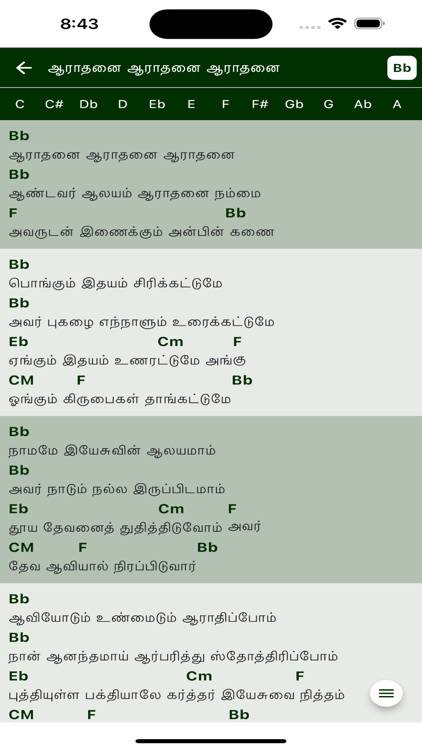 Tamil Christian Chords screenshot-3