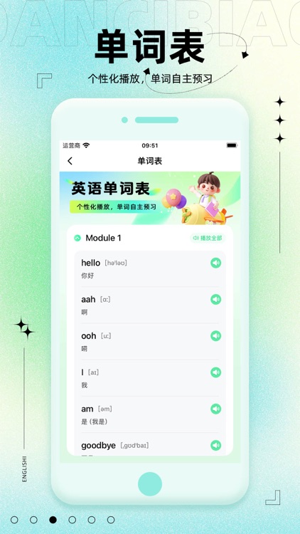 外研英语同步 - 外研版小学英语课本点读