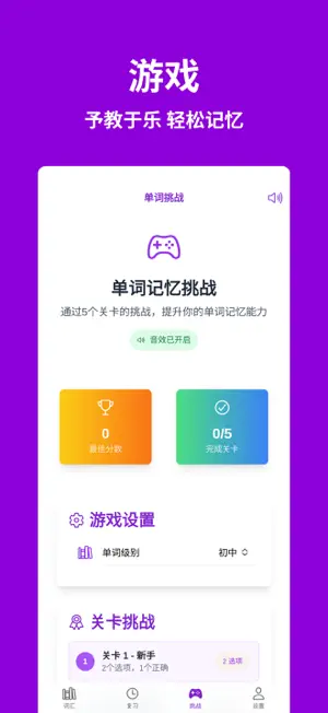 单词日记 screenshot 4