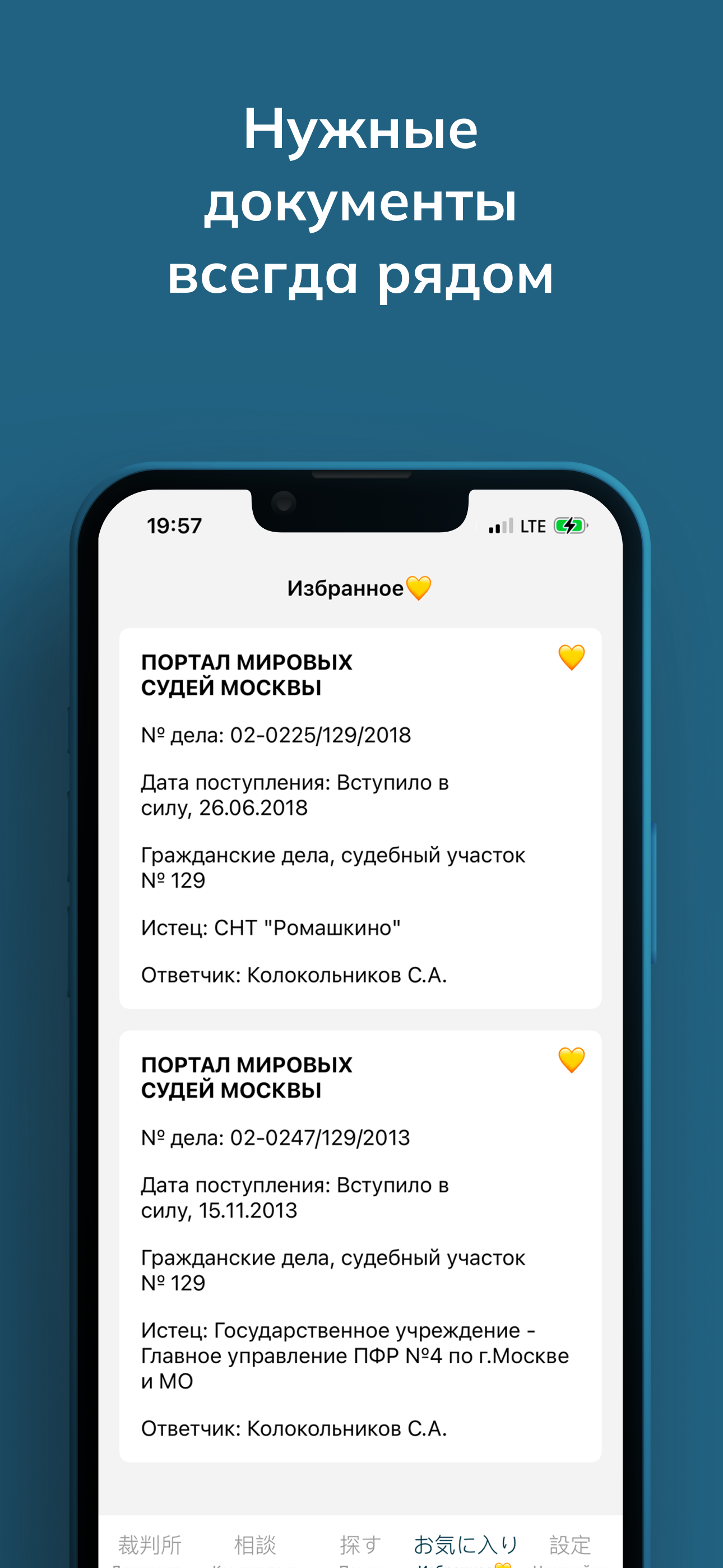 Gorodovoy screenshot 4