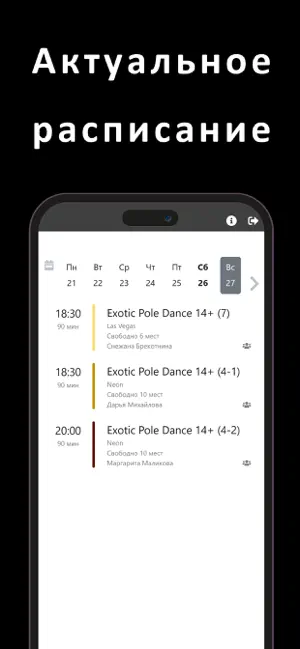 Eden dance studio screenshot 1