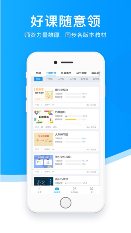 超级课堂-中小学动画视频学习平台