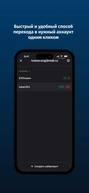 RuPool screenshot 4