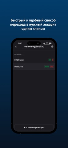 RuPool Screenshot 4 of 4