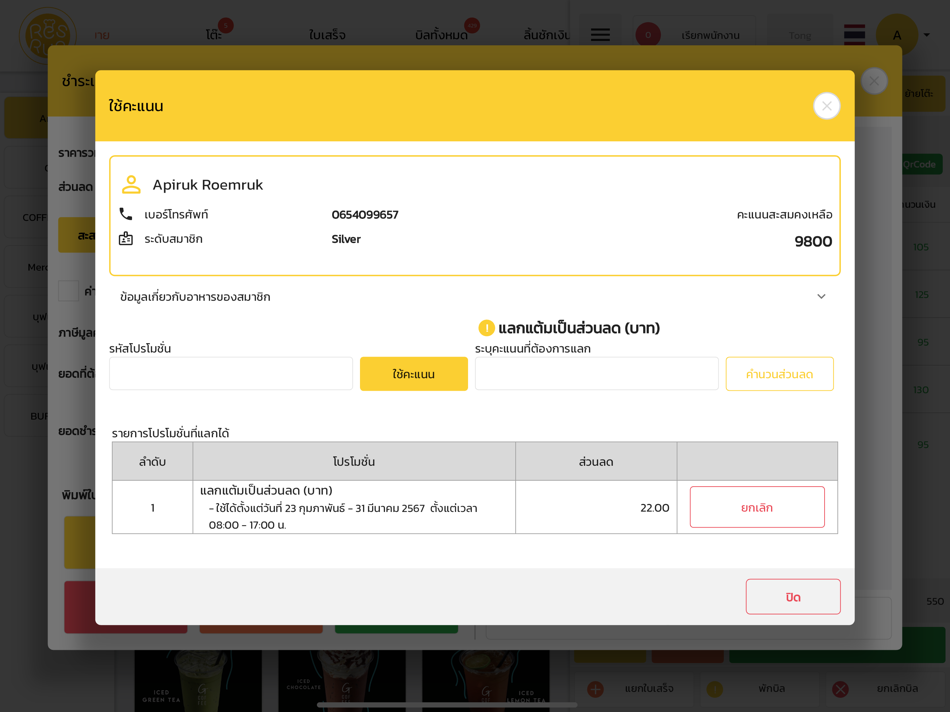 #6. ResRun Beyond POS (iOS) 由: RISEPLUS TECHNOLOGY CO., LTD