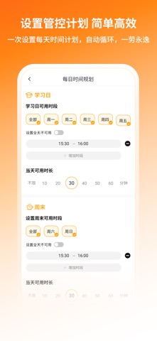 金色花家长端 screenshot