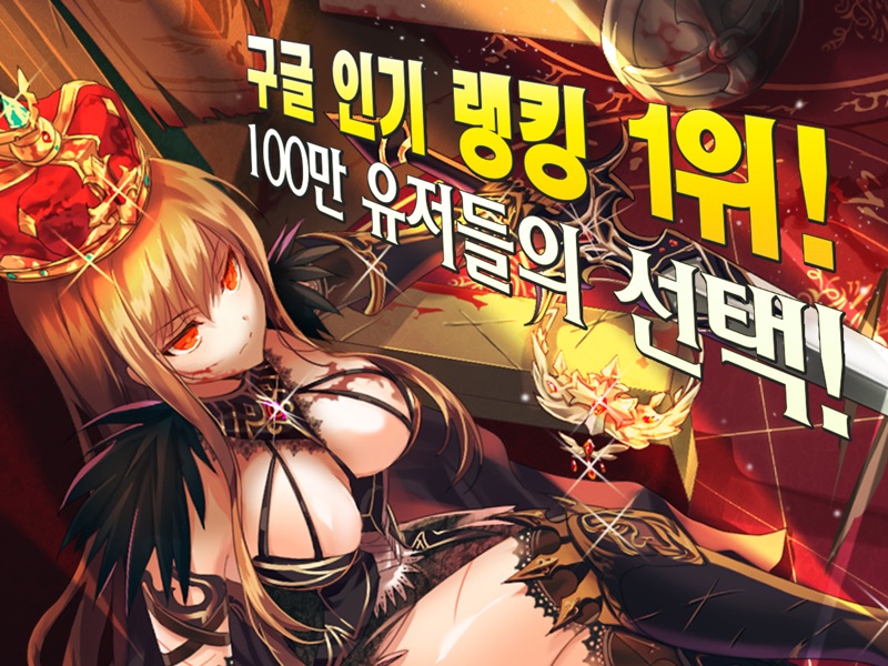퀸즈나이츠 : 압도적 타격감 방치형 RPG screenshot 10