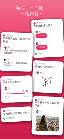 Together: 恋爱情侣App screenshot