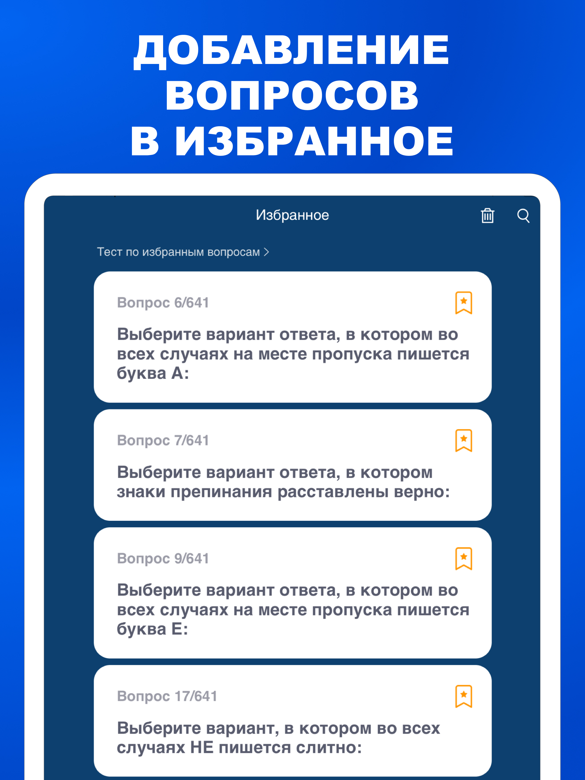 Тесты для Госслужбы 2026 Pro